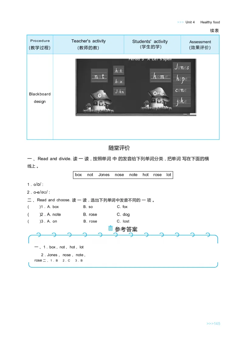 Unit4Healthyfood_26春四年级上下册人教版_四上英语合集人教版PEP英语四年级上册新教材（教学视频+课件+动画+音频+练习+教案）_19同步教案课件_人教pep3_3-6下册_《状元大课堂教案》25春