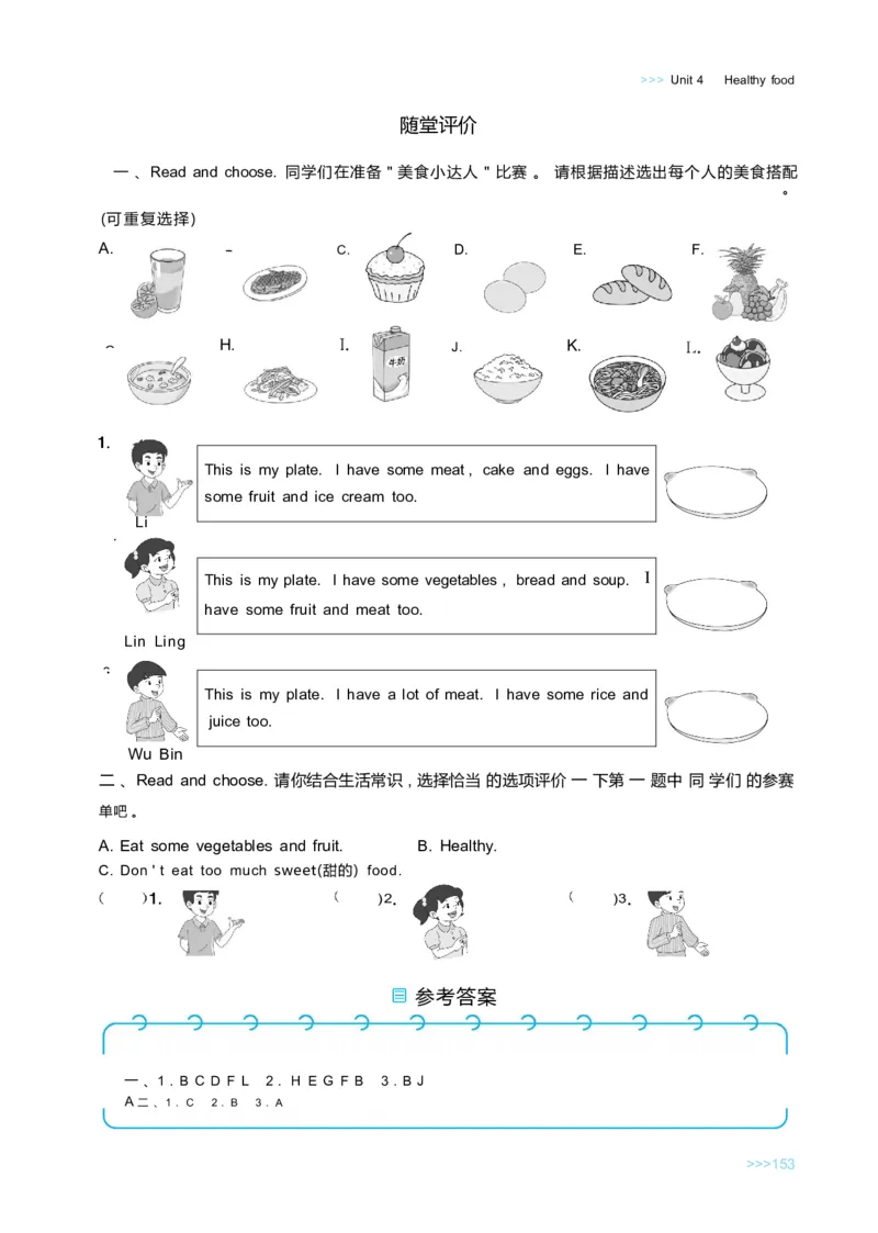 Unit4Healthyfood_26春四年级上下册人教版_四上英语合集人教版PEP英语四年级上册新教材（教学视频+课件+动画+音频+练习+教案）_19同步教案课件_人教pep3_3-6下册_《状元大课堂教案》25春