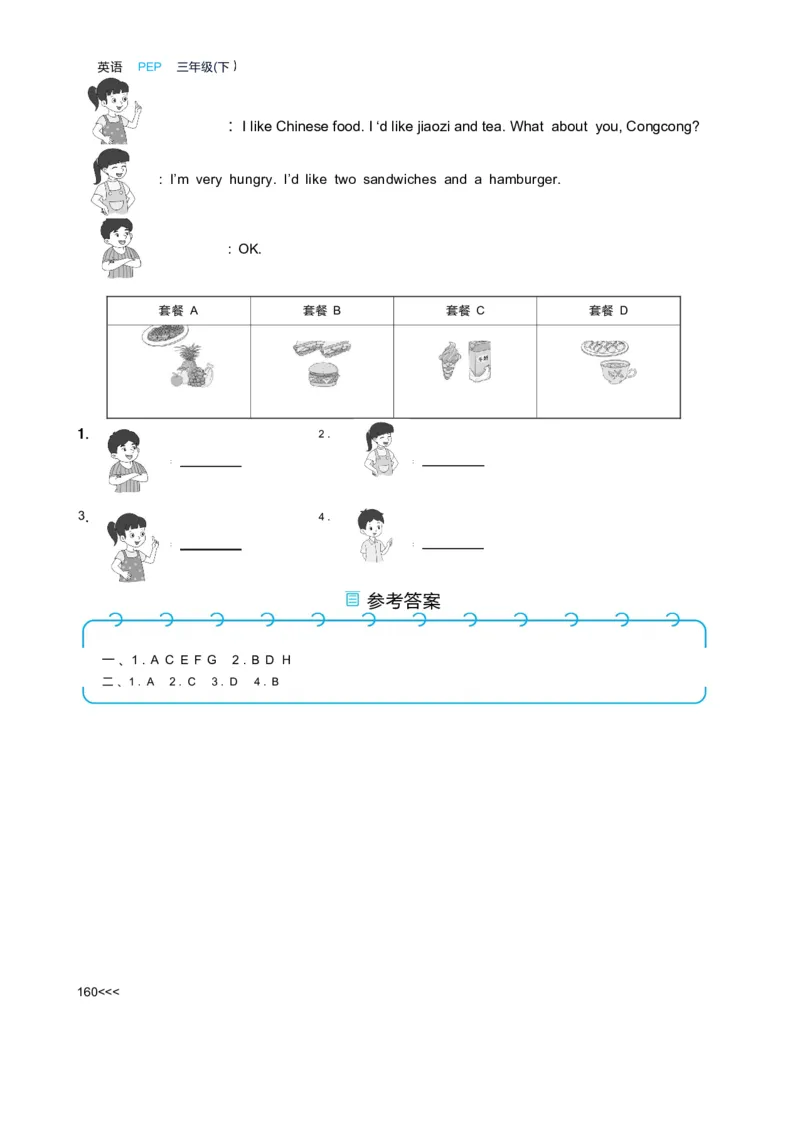 Unit4Healthyfood_26春四年级上下册人教版_四上英语合集人教版PEP英语四年级上册新教材（教学视频+课件+动画+音频+练习+教案）_19同步教案课件_人教pep3_3-6下册_《状元大课堂教案》25春