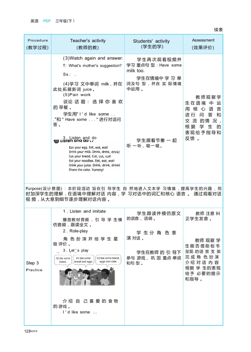 Unit4Healthyfood_26春四年级上下册人教版_四上英语合集人教版PEP英语四年级上册新教材（教学视频+课件+动画+音频+练习+教案）_19同步教案课件_人教pep3_3-6下册_《状元大课堂教案》25春