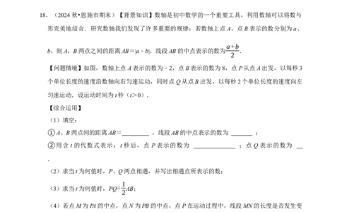2026年中考数学一轮复习图形认识初步（含解析）_02中考总复习（2026版更新中）_02-数学-中考总复习_2026年中考复习（更新中）_中考备考2026年中考数学一轮复习专题训练