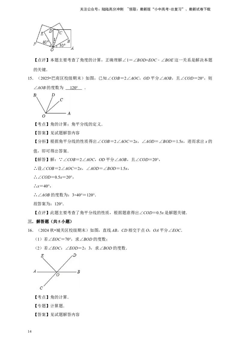 2026年中考数学一轮复习图形认识初步（含解析）_02中考总复习（2026版更新中）_02-数学-中考总复习_2026年中考复习（更新中）_中考备考2026年中考数学一轮复习专题训练