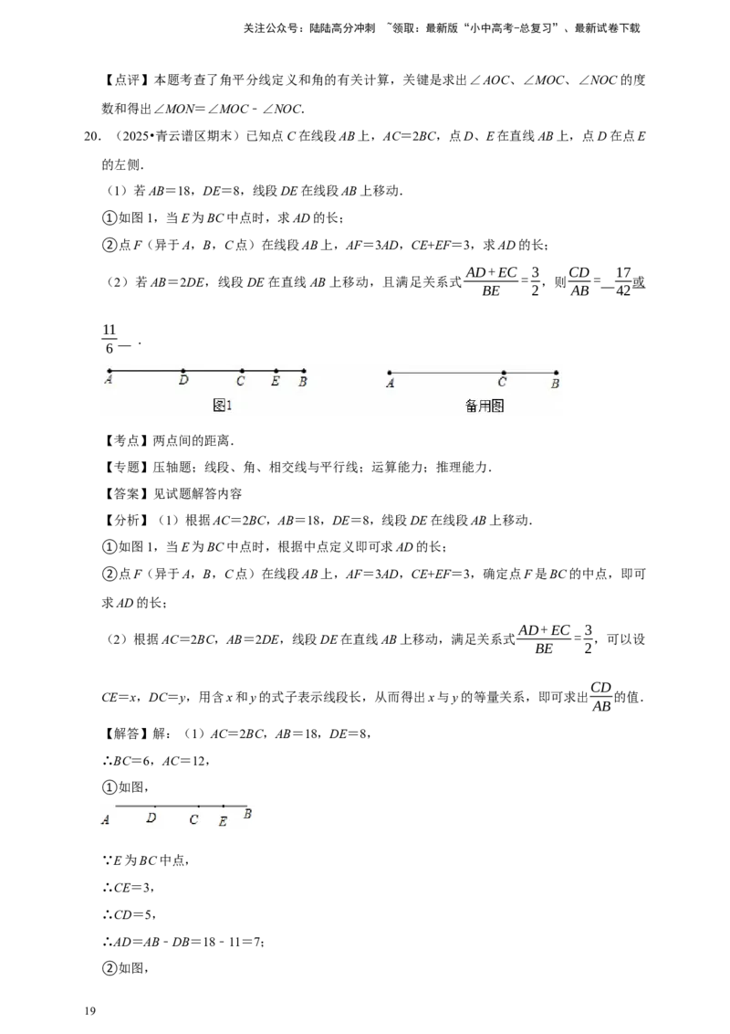 2026年中考数学一轮复习图形认识初步（含解析）_02中考总复习（2026版更新中）_02-数学-中考总复习_2026年中考复习（更新中）_中考备考2026年中考数学一轮复习专题训练