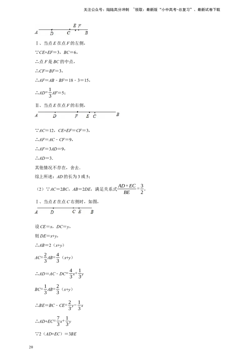 2026年中考数学一轮复习图形认识初步（含解析）_02中考总复习（2026版更新中）_02-数学-中考总复习_2026年中考复习（更新中）_中考备考2026年中考数学一轮复习专题训练