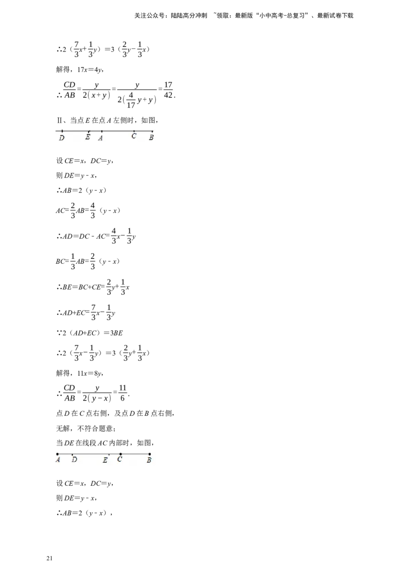 2026年中考数学一轮复习图形认识初步（含解析）_02中考总复习（2026版更新中）_02-数学-中考总复习_2026年中考复习（更新中）_中考备考2026年中考数学一轮复习专题训练