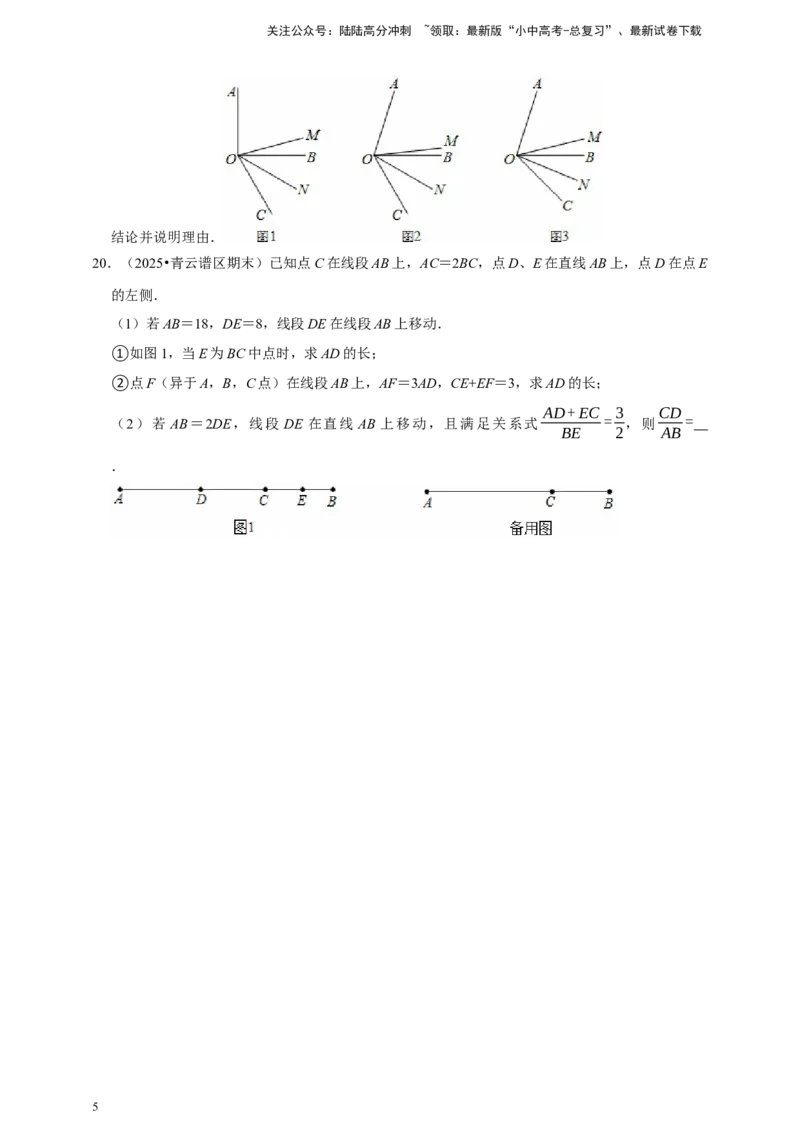 2026年中考数学一轮复习图形认识初步（含解析）_02中考总复习（2026版更新中）_02-数学-中考总复习_2026年中考复习（更新中）_中考备考2026年中考数学一轮复习专题训练