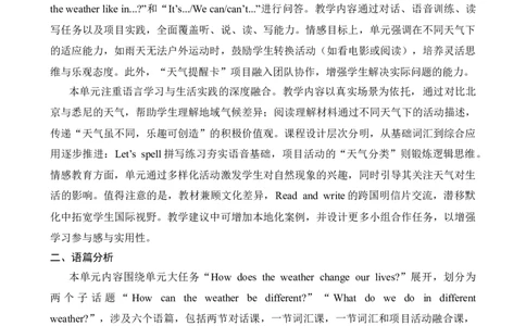 Unit5Theweatherandus教案_26春四年级上下册人教版_四上英语合集人教版PEP英语四年级上册新教材（教学视频+课件+动画+音频+练习+教案）_19同步教案课件_人教pep3_3-6上册