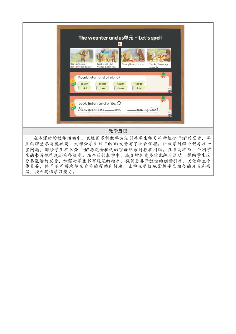 Unit5Theweatherandus教案_26春四年级上下册人教版_四上英语合集人教版PEP英语四年级上册新教材（教学视频+课件+动画+音频+练习+教案）_19同步教案课件_人教pep3_3-6上册