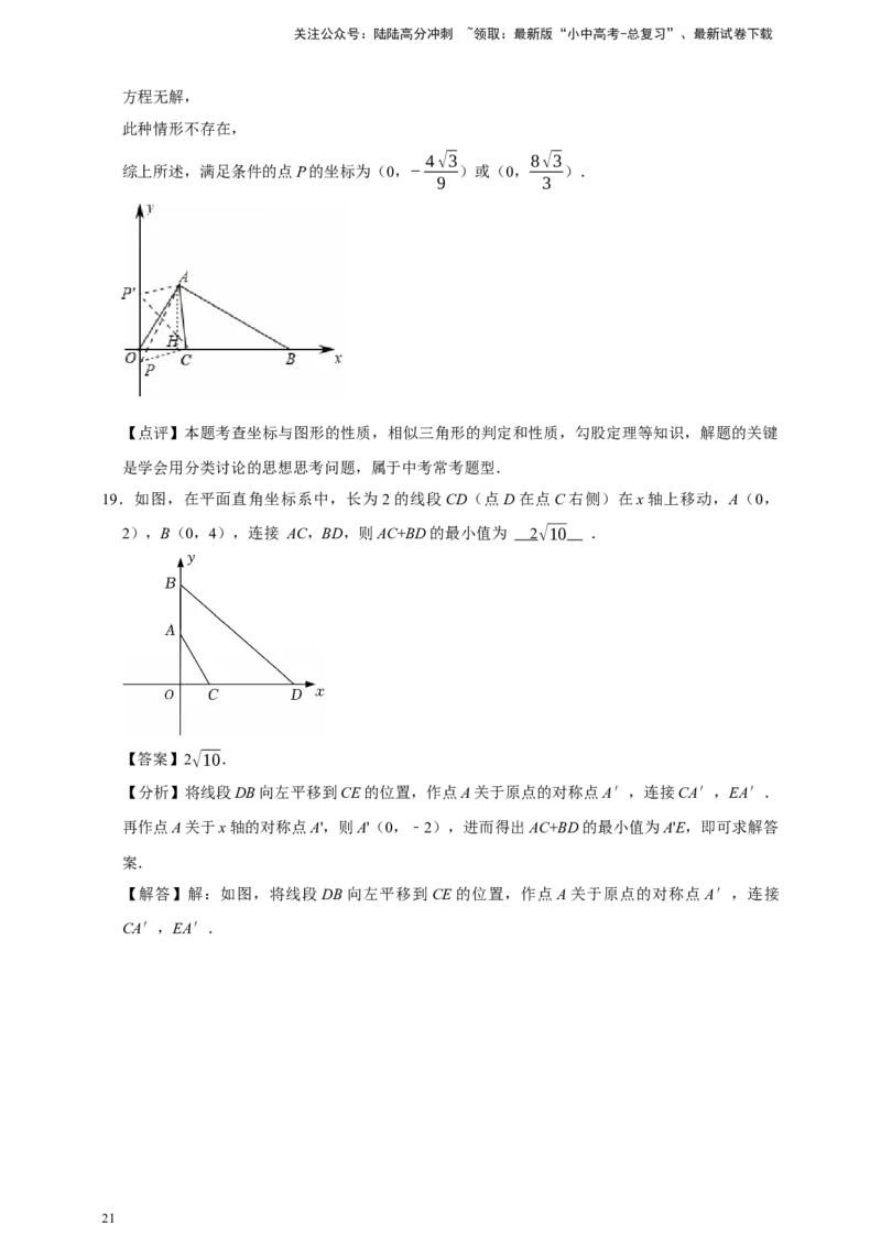 2026年中考数学一轮复习平面直角坐标系（含解析）.1_02中考总复习（2026版更新中）_02-数学-中考总复习_2026年中考复习（更新中）_中考备考2026年中考数学一轮复习专题训练