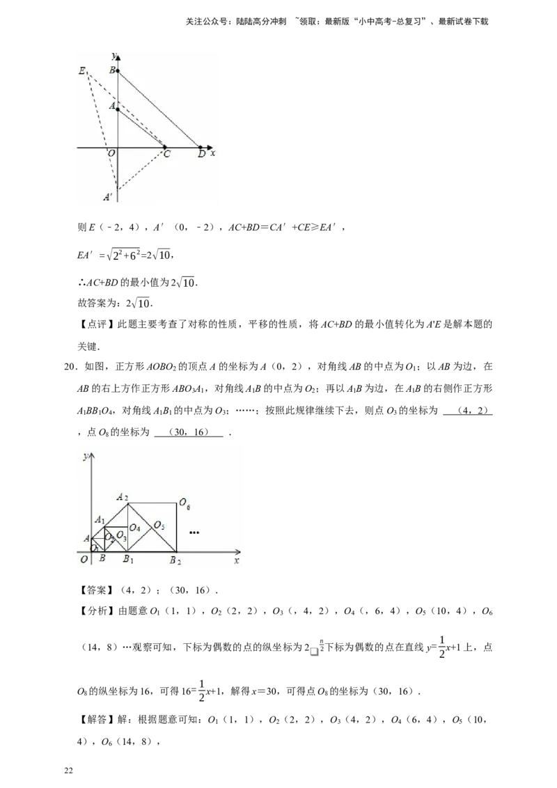 2026年中考数学一轮复习平面直角坐标系（含解析）.1_02中考总复习（2026版更新中）_02-数学-中考总复习_2026年中考复习（更新中）_中考备考2026年中考数学一轮复习专题训练