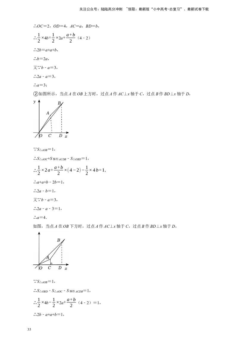 2026年中考数学一轮复习平面直角坐标系（含解析）.1_02中考总复习（2026版更新中）_02-数学-中考总复习_2026年中考复习（更新中）_中考备考2026年中考数学一轮复习专题训练
