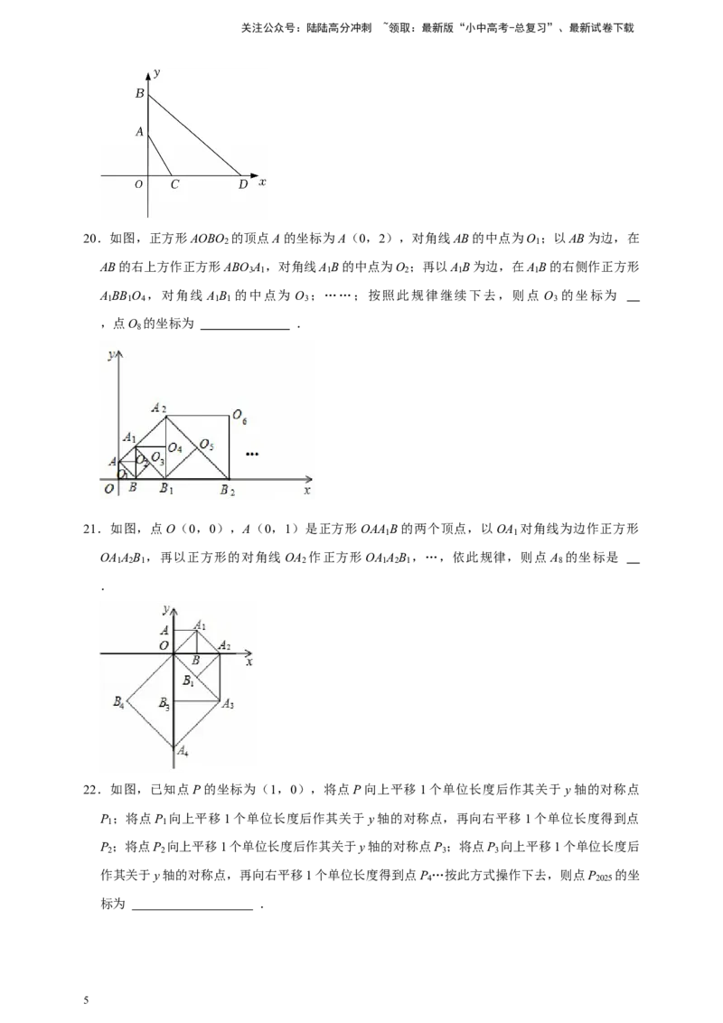 2026年中考数学一轮复习平面直角坐标系（含解析）.1_02中考总复习（2026版更新中）_02-数学-中考总复习_2026年中考复习（更新中）_中考备考2026年中考数学一轮复习专题训练