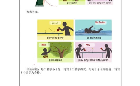 Recycle_1-课后练习_26春四年级上下册人教版_四上英语合集人教版PEP英语四年级上册新教材（教学视频+课件+动画+音频+练习+教案）_17练习资料_小学英语（预习复习资料大礼包）_Unit3_373