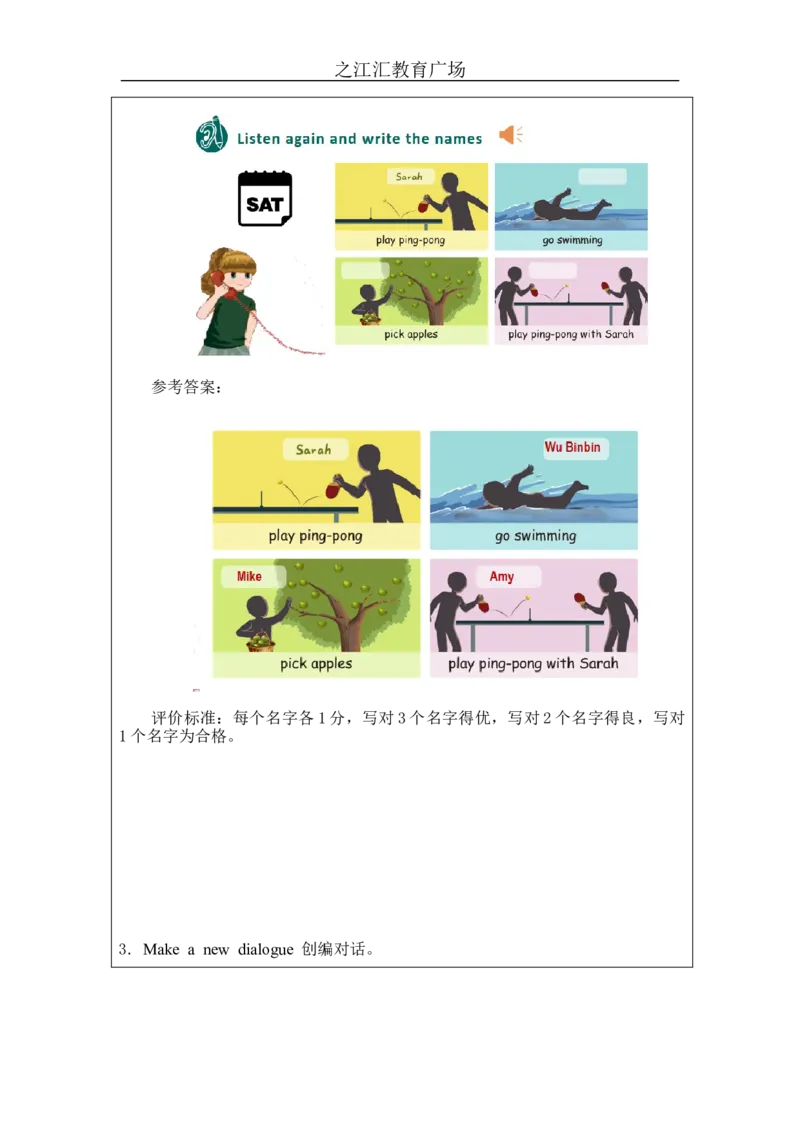 Recycle_1-课后练习_26春四年级上下册人教版_四上英语合集人教版PEP英语四年级上册新教材（教学视频+课件+动画+音频+练习+教案）_17练习资料_小学英语（预习复习资料大礼包）_Unit3_373