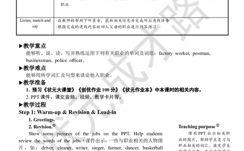 Thesecondperiod（第二课时）_26春四年级上下册人教版_四上英语合集人教版PEP英语四年级上册新教材（教学视频+课件+动画+音频+练习+教案）_19同步教案课件_人教pep3_3-6上册_6年级上册_559