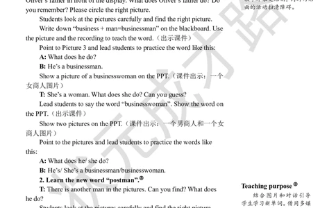 Thesecondperiod（第二课时）_26春四年级上下册人教版_四上英语合集人教版PEP英语四年级上册新教材（教学视频+课件+动画+音频+练习+教案）_19同步教案课件_人教pep3_3-6上册_6年级上册_559