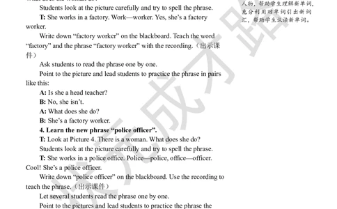 Thesecondperiod（第二课时）_26春四年级上下册人教版_四上英语合集人教版PEP英语四年级上册新教材（教学视频+课件+动画+音频+练习+教案）_19同步教案课件_人教pep3_3-6上册_6年级上册_559