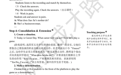 Thesecondperiod（第二课时）_26春四年级上下册人教版_四上英语合集人教版PEP英语四年级上册新教材（教学视频+课件+动画+音频+练习+教案）_19同步教案课件_人教pep3_3-6上册_6年级上册_559