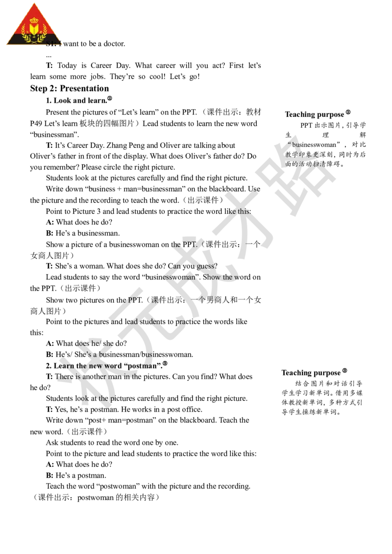 Thesecondperiod（第二课时）_26春四年级上下册人教版_四上英语合集人教版PEP英语四年级上册新教材（教学视频+课件+动画+音频+练习+教案）_19同步教案课件_人教pep3_3-6上册_6年级上册_559