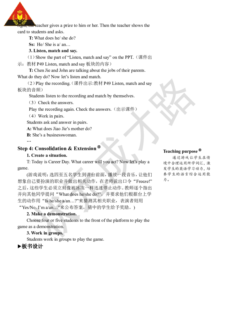 Thesecondperiod（第二课时）_26春四年级上下册人教版_四上英语合集人教版PEP英语四年级上册新教材（教学视频+课件+动画+音频+练习+教案）_19同步教案课件_人教pep3_3-6上册_6年级上册_559