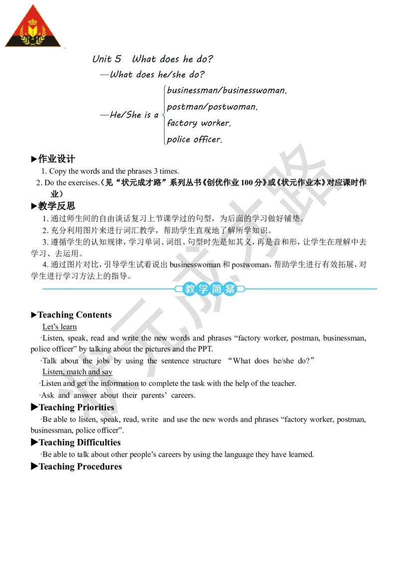 Thesecondperiod（第二课时）_26春四年级上下册人教版_四上英语合集人教版PEP英语四年级上册新教材（教学视频+课件+动画+音频+练习+教案）_19同步教案课件_人教pep3_3-6上册_6年级上册_559