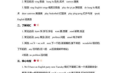 Unit4知识清单_26春四年级上下册人教版_四上英语合集人教版PEP英语四年级上册新教材（教学视频+课件+动画+音频+练习+教案）_19同步教案课件_人教pep3_3-6年级上册_Unit4Whatcanyoudo