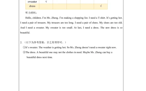 8Unit4BuyingNewClothesPartB_国家课_课后练习_26春四年级上下册人教版_四上英语合集人教版PEP英语四年级上册新教材（教学视频+课件+动画+音频+练习+教案）_17练习资料_《小学英语》