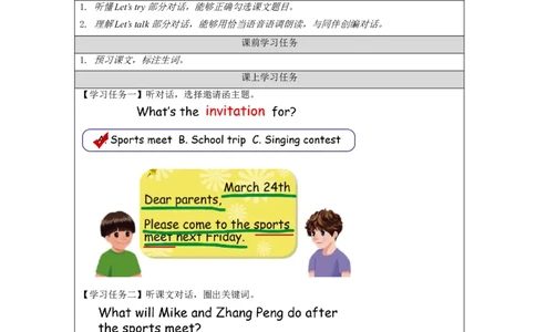 A-学习任务单_26春四年级上下册人教版_四上英语合集人教版PEP英语四年级上册新教材（教学视频+课件+动画+音频+练习+教案）_17练习资料_小学英语（预习复习资料大礼包）_Unit3_488