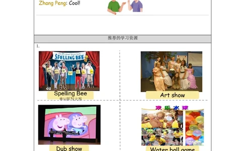 A-学习任务单_26春四年级上下册人教版_四上英语合集人教版PEP英语四年级上册新教材（教学视频+课件+动画+音频+练习+教案）_17练习资料_小学英语（预习复习资料大礼包）_Unit3_488