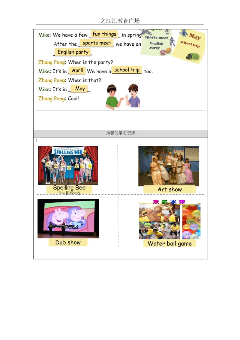 A-学习任务单_26春四年级上下册人教版_四上英语合集人教版PEP英语四年级上册新教材（教学视频+课件+动画+音频+练习+教案）_17练习资料_小学英语（预习复习资料大礼包）_Unit3_488
