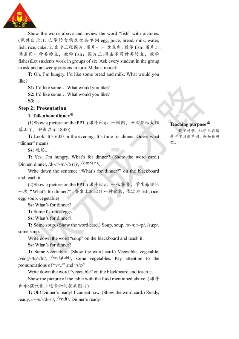 Thefirstperiod（第一课时）_26春四年级上下册人教版_四上英语合集人教版PEP英语四年级上册新教材（教学视频+课件+动画+音频+练习+教案）_19同步教案课件_人教pep3_3-6上册_4年级上册_Unit5