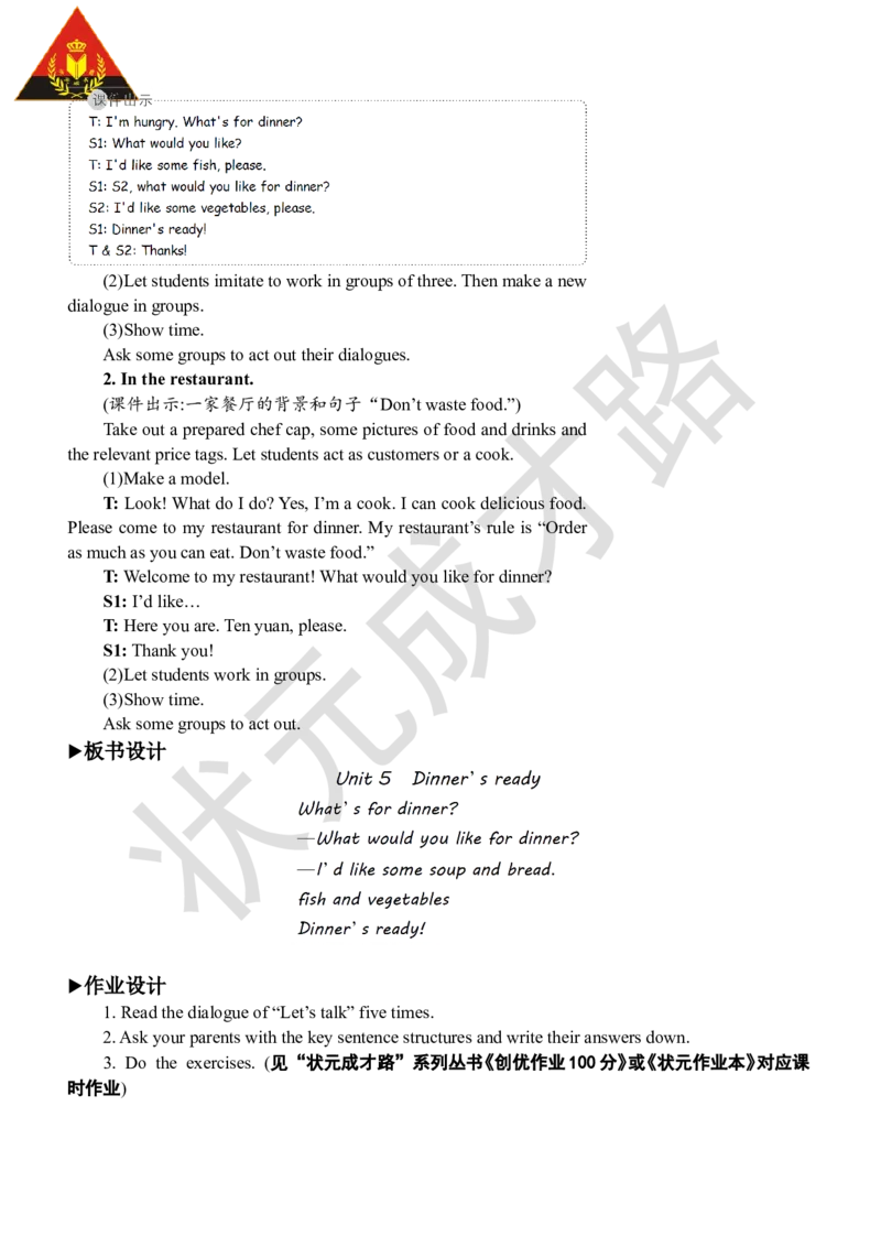 Thefirstperiod（第一课时）_26春四年级上下册人教版_四上英语合集人教版PEP英语四年级上册新教材（教学视频+课件+动画+音频+练习+教案）_19同步教案课件_人教pep3_3-6上册_4年级上册_Unit5