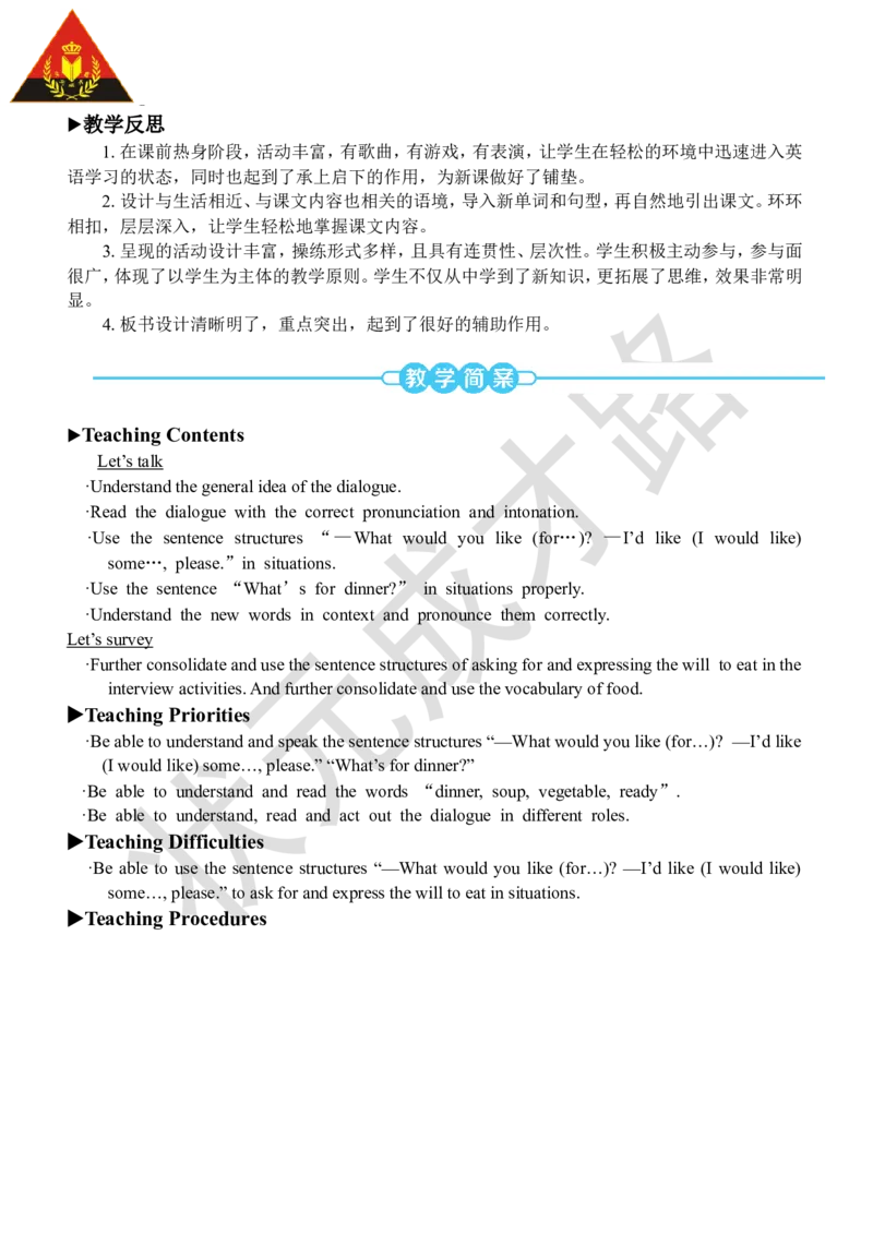 Thefirstperiod（第一课时）_26春四年级上下册人教版_四上英语合集人教版PEP英语四年级上册新教材（教学视频+课件+动画+音频+练习+教案）_19同步教案课件_人教pep3_3-6上册_4年级上册_Unit5