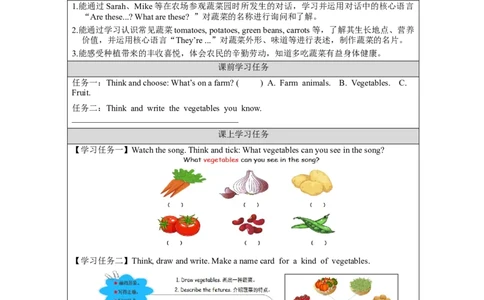 A-学习任务单_26春四年级上下册人教版_四上英语合集人教版PEP英语四年级上册新教材（教学视频+课件+动画+音频+练习+教案）_17练习资料_小学英语（预习复习资料大礼包）_Unit4_139