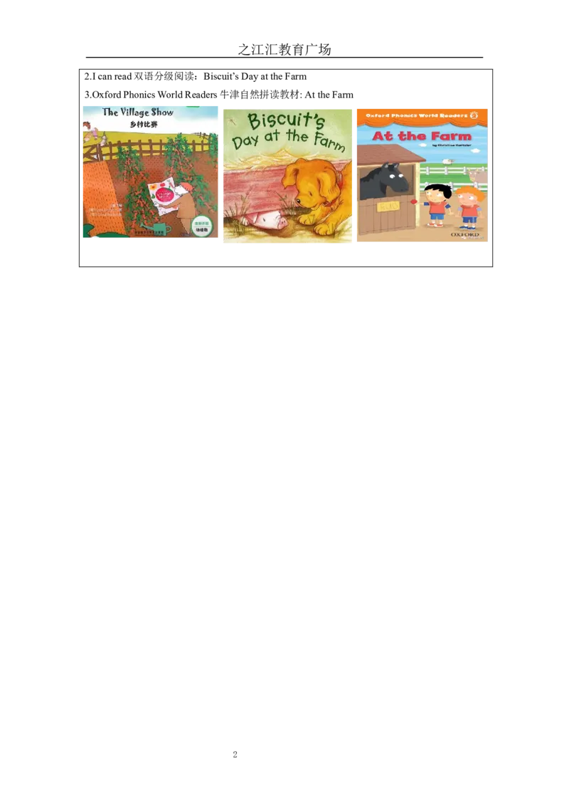 A-学习任务单_26春四年级上下册人教版_四上英语合集人教版PEP英语四年级上册新教材（教学视频+课件+动画+音频+练习+教案）_17练习资料_小学英语（预习复习资料大礼包）_Unit4_139