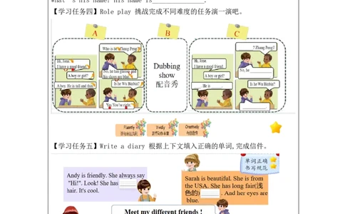 B-学习任务单(1)_26春四年级上下册人教版_四上英语合集人教版PEP英语四年级上册新教材（教学视频+课件+动画+音频+练习+教案）_17练习资料_小学英语（预习复习资料大礼包）_Unit3