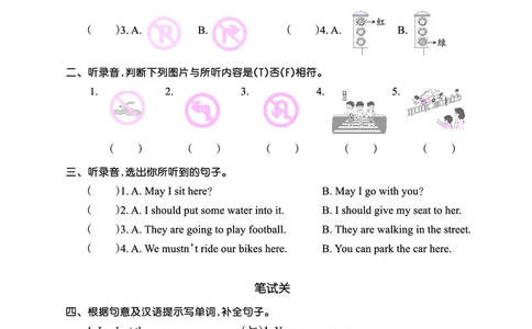 Lesson2　综合过关正文_26春四年级上下册人教版_四上英语合集人教版PEP英语四年级上册新教材（教学视频+课件+动画+音频+练习+教案）_17练习资料_小学英语（预习复习资料大礼包）_912