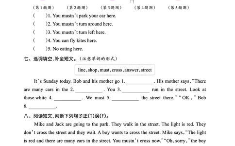 Lesson2　综合过关正文_26春四年级上下册人教版_四上英语合集人教版PEP英语四年级上册新教材（教学视频+课件+动画+音频+练习+教案）_17练习资料_小学英语（预习复习资料大礼包）_912