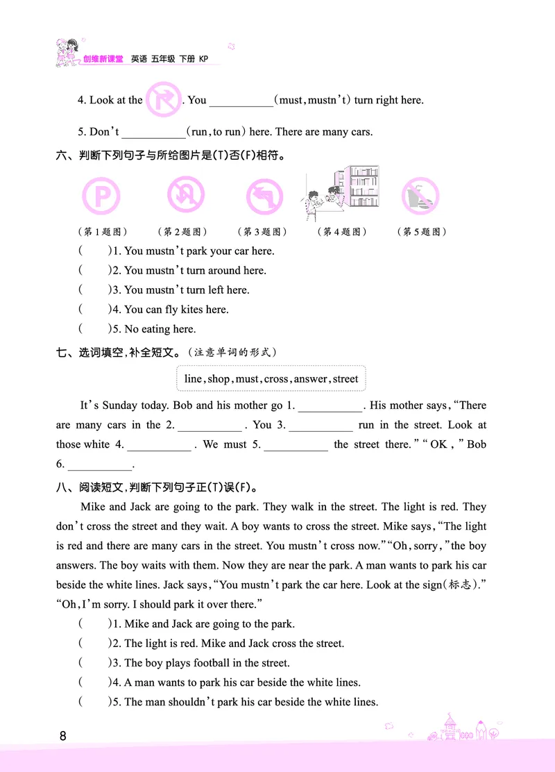 Lesson2　综合过关正文_26春四年级上下册人教版_四上英语合集人教版PEP英语四年级上册新教材（教学视频+课件+动画+音频+练习+教案）_17练习资料_小学英语（预习复习资料大礼包）_912