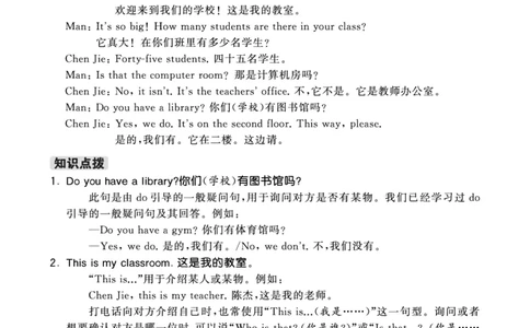 人教英语4下知识梳理_26春四年级上下册人教版_四上英语合集人教版PEP英语四年级上册新教材（教学视频+课件+动画+音频+练习+教案）_17练习资料_小学英语（预习复习资料大礼包）