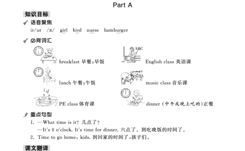 人教英语4下知识梳理_26春四年级上下册人教版_四上英语合集人教版PEP英语四年级上册新教材（教学视频+课件+动画+音频+练习+教案）_17练习资料_小学英语（预习复习资料大礼包）