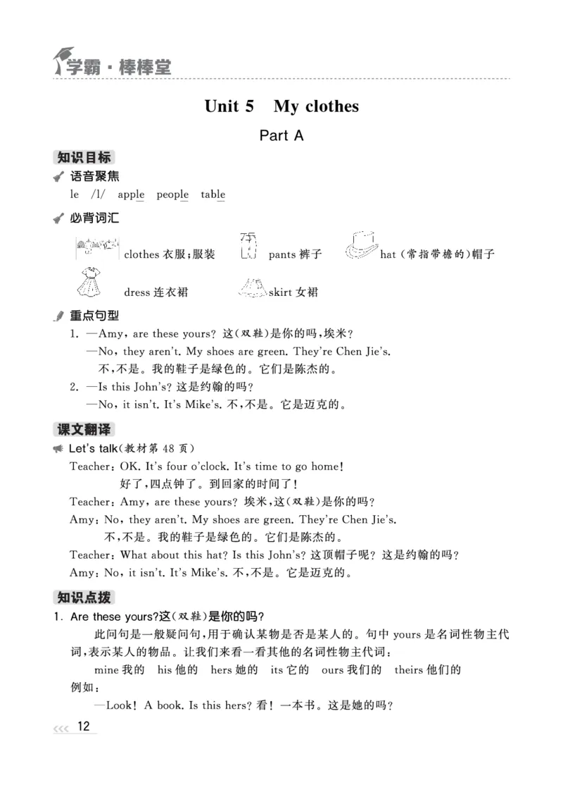 人教英语4下知识梳理_26春四年级上下册人教版_四上英语合集人教版PEP英语四年级上册新教材（教学视频+课件+动画+音频+练习+教案）_17练习资料_小学英语（预习复习资料大礼包）