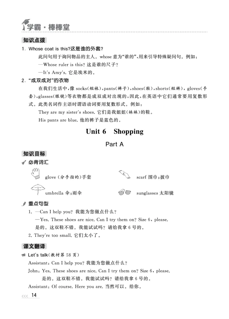 人教英语4下知识梳理_26春四年级上下册人教版_四上英语合集人教版PEP英语四年级上册新教材（教学视频+课件+动画+音频+练习+教案）_17练习资料_小学英语（预习复习资料大礼包）