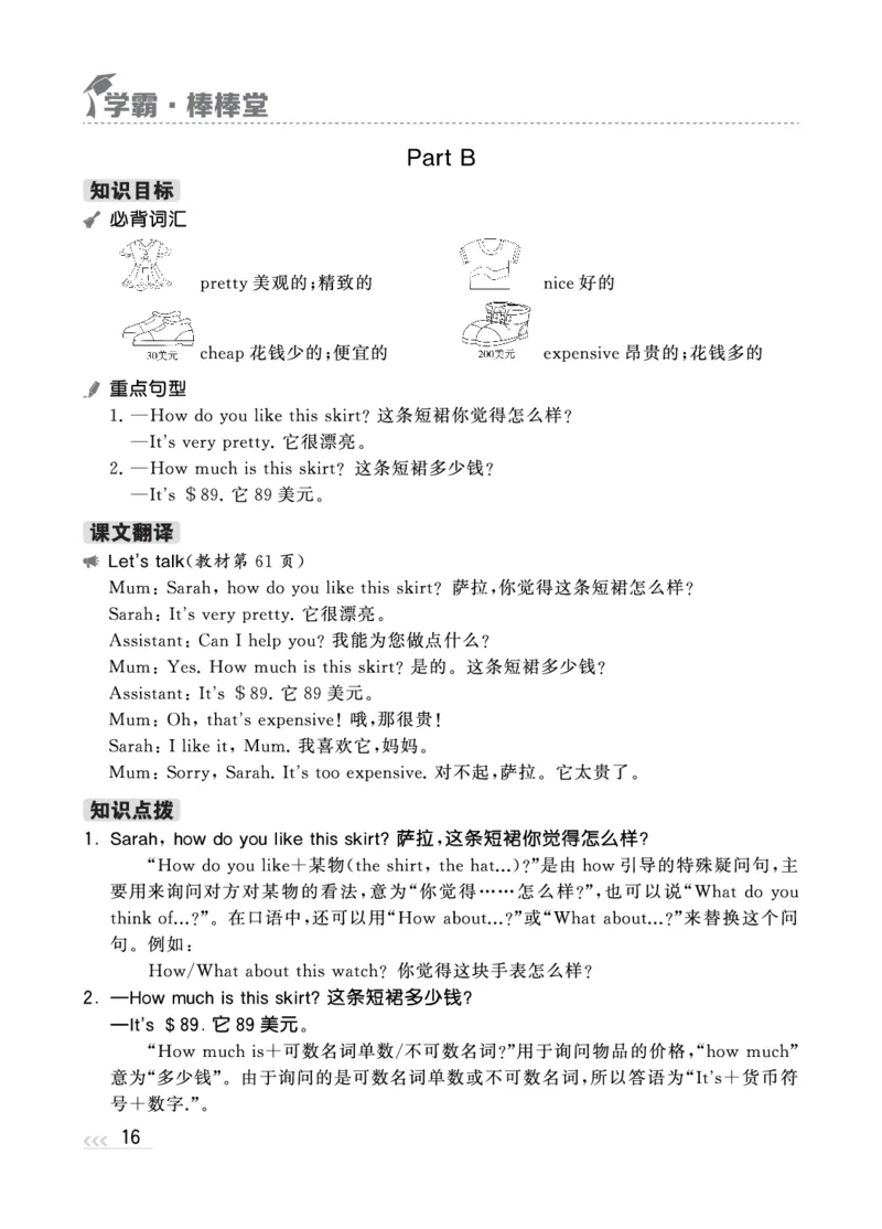 人教英语4下知识梳理_26春四年级上下册人教版_四上英语合集人教版PEP英语四年级上册新教材（教学视频+课件+动画+音频+练习+教案）_17练习资料_小学英语（预习复习资料大礼包）
