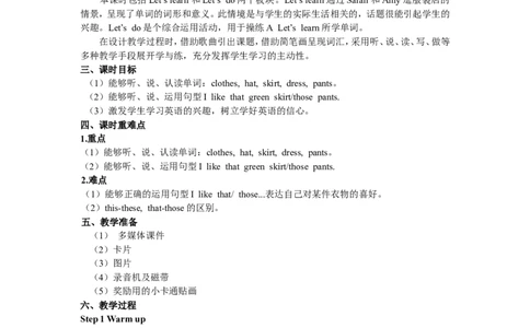 Unit5第一课时_26春四年级上下册人教版_四上英语合集人教版PEP英语四年级上册新教材（教学视频+课件+动画+音频+练习+教案）_19同步教案课件_人教pep3_3-6年级下册_4年级下册_教案