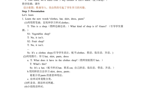 Unit5第一课时_26春四年级上下册人教版_四上英语合集人教版PEP英语四年级上册新教材（教学视频+课件+动画+音频+练习+教案）_19同步教案课件_人教pep3_3-6年级下册_4年级下册_教案