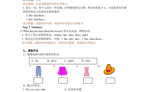 Unit5第一课时_26春四年级上下册人教版_四上英语合集人教版PEP英语四年级上册新教材（教学视频+课件+动画+音频+练习+教案）_19同步教案课件_人教pep3_3-6年级下册_4年级下册_教案