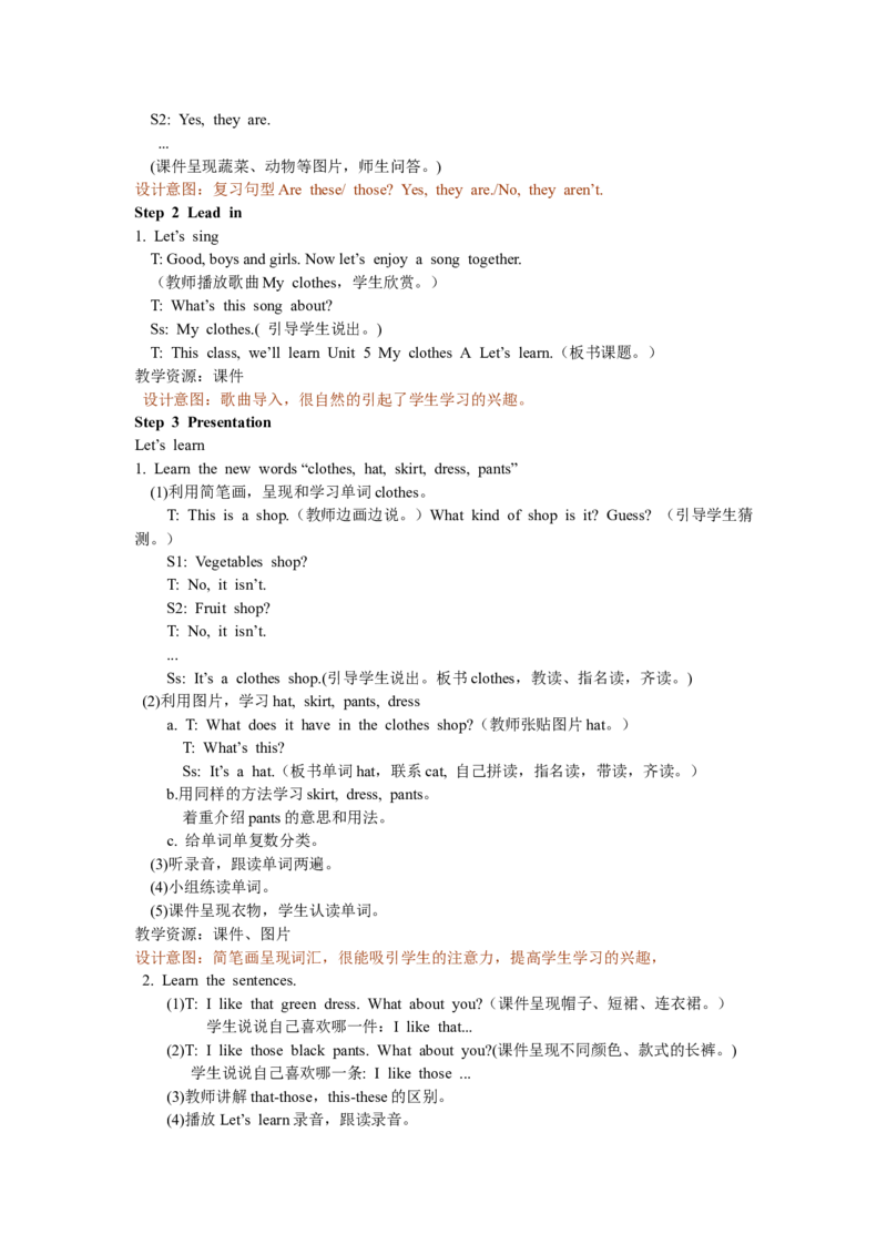 Unit5第一课时_26春四年级上下册人教版_四上英语合集人教版PEP英语四年级上册新教材（教学视频+课件+动画+音频+练习+教案）_19同步教案课件_人教pep3_3-6年级下册_4年级下册_教案