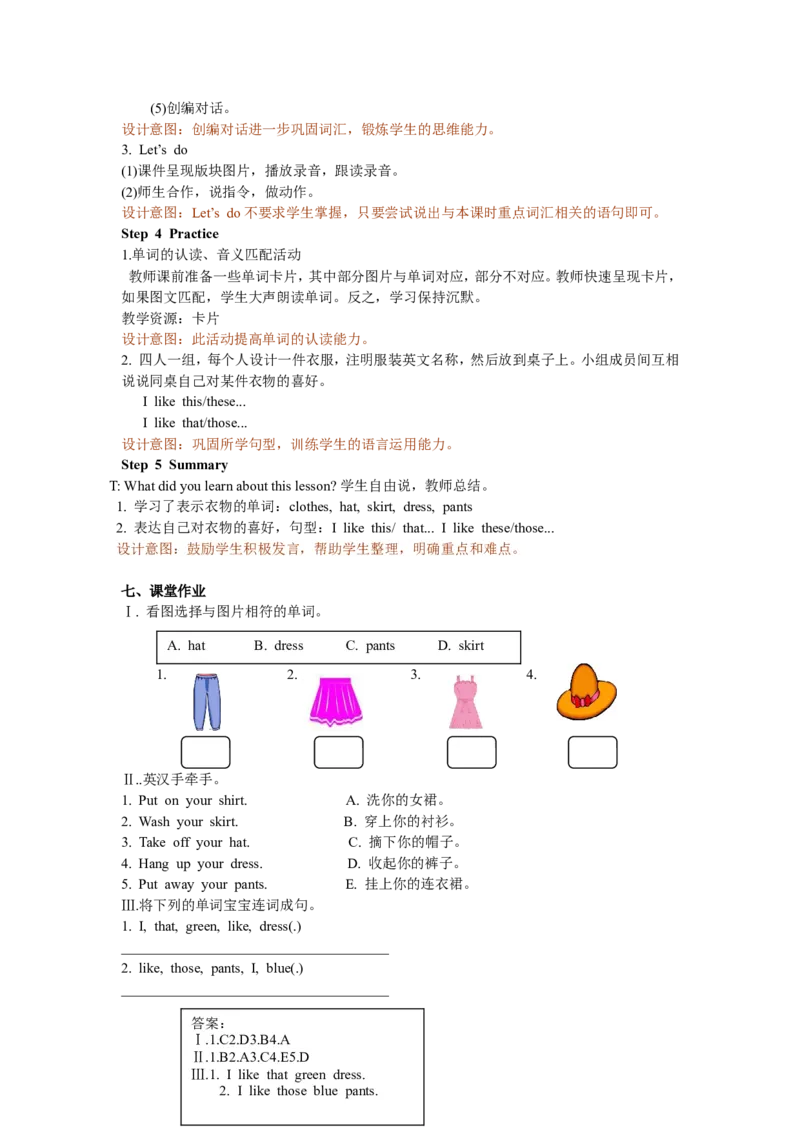 Unit5第一课时_26春四年级上下册人教版_四上英语合集人教版PEP英语四年级上册新教材（教学视频+课件+动画+音频+练习+教案）_19同步教案课件_人教pep3_3-6年级下册_4年级下册_教案