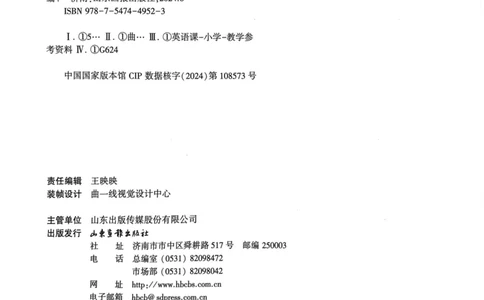 六年级英语上册人教PEP版24秋《53天天练》_26春四年级上下册人教版_四上英语合集人教版PEP英语四年级上册新教材（教学视频+课件+动画+音频+练习+教案）_17练习资料_《53天天练》